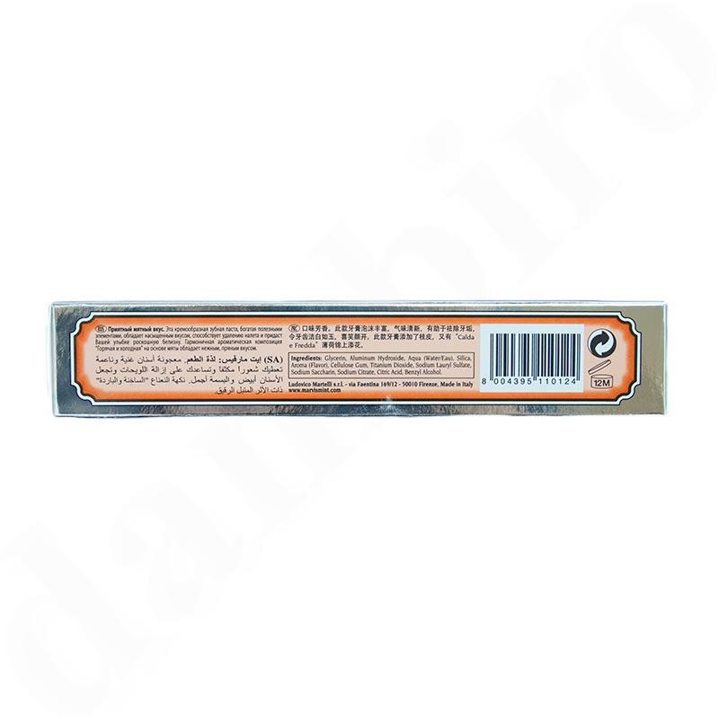MARVIS Ginger Mint 75ml Toothpaste