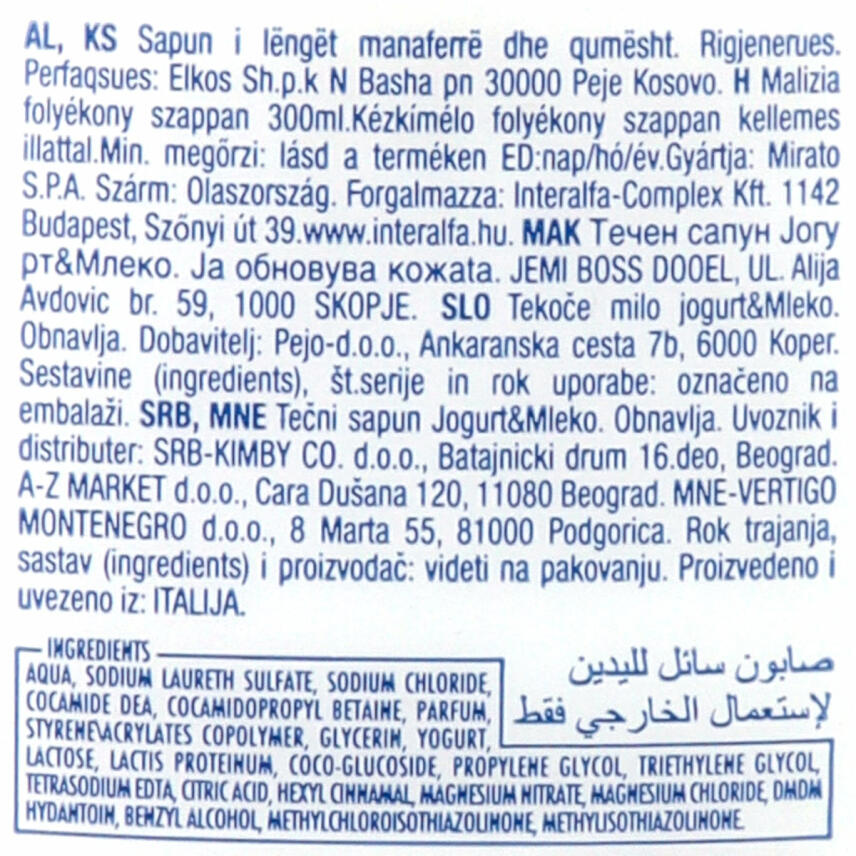 MALIZIA Liquid-SOAP with yogurt &amp; milk 300ml